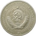Монета 1 рубль 1971