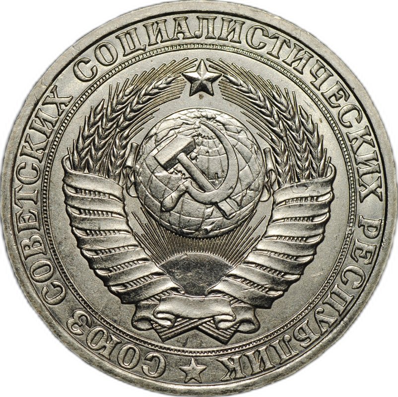 Монета 1 рубль 1980