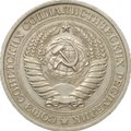 Монета 1 рубль 1978