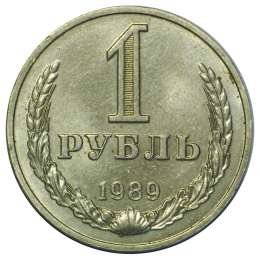 фото для Монета 1 рубль 1989 Аверс