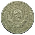 Монета 1 рубль 1964