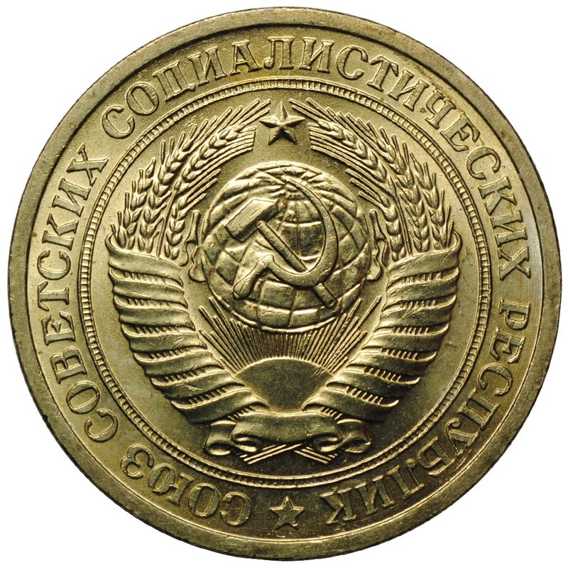 Монета 1 рубль 1964