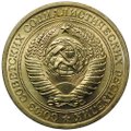 Монета 1 рубль 1964