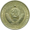 Монета 1 рубль 1961