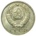 Монета 50 копеек 1991 М