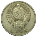 Монета 50 копеек 1979