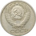Монета 50 копеек 1973