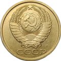Монета 5 копеек 1990 М