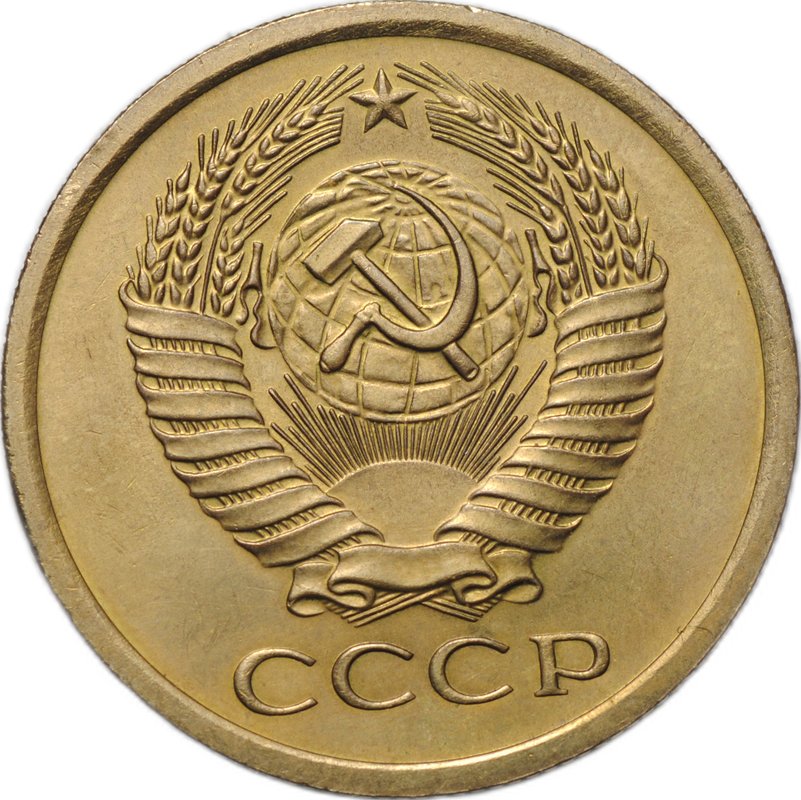 Монета 5 копеек 1969