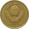 Монета 5 копеек 1988