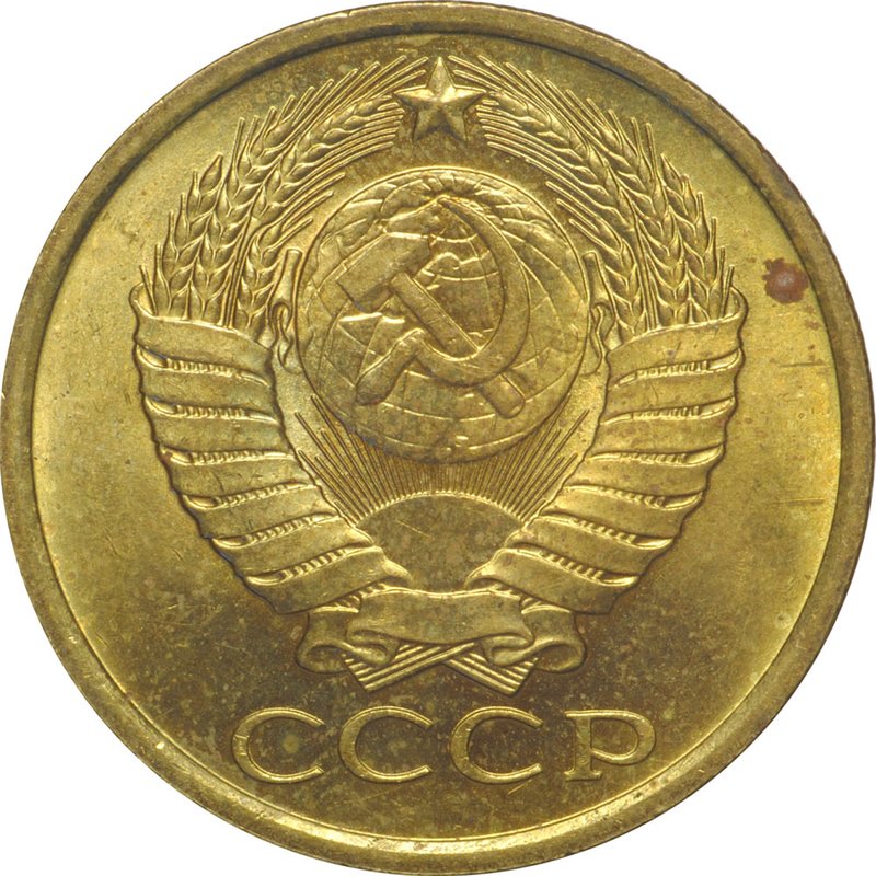 Монета 5 копеек 1988 UNC