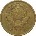 Монета 5 копеек 1978
