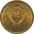 Монета 5 копеек 1974 UNC