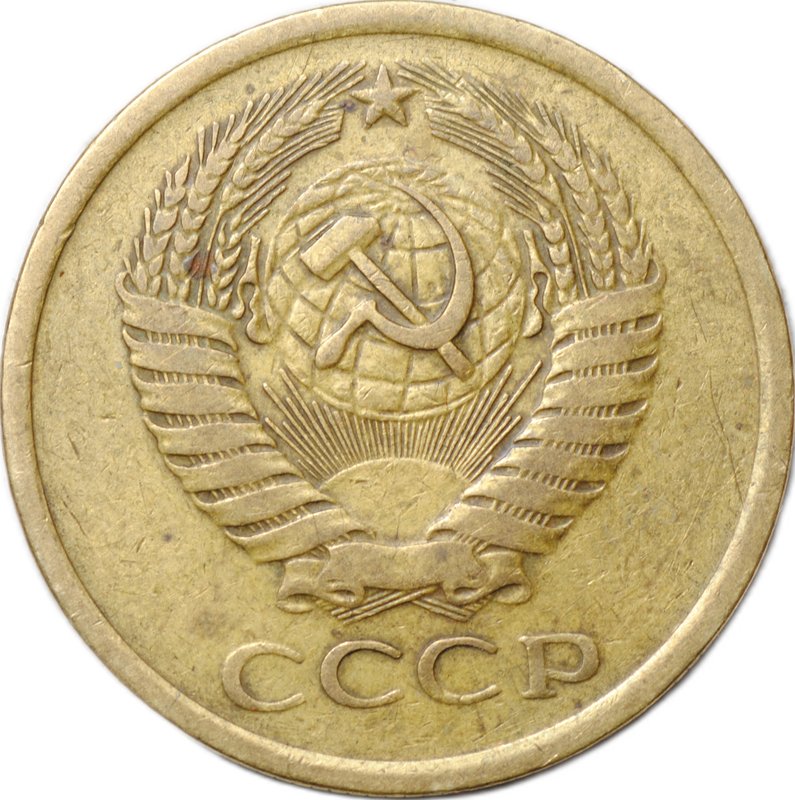 Монета 5 копеек 1973