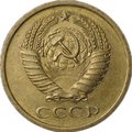 Монета 5 копеек 1973