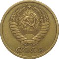Монета 5 копеек 1974