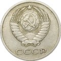 Монета 20 копеек 1970