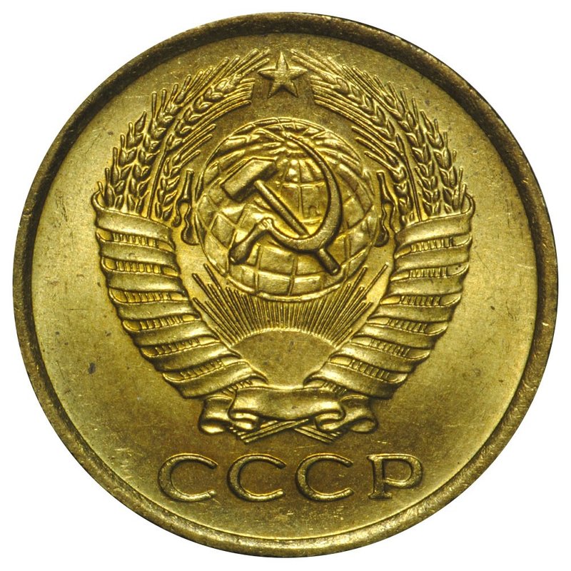 Монета 5 копеек 1961