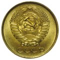 Монета 5 копеек 1961