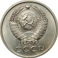 Монета 20 копеек 1971
