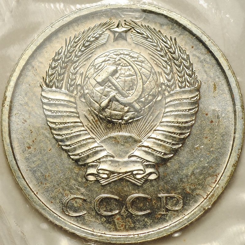 Монета 20 копеек 1969