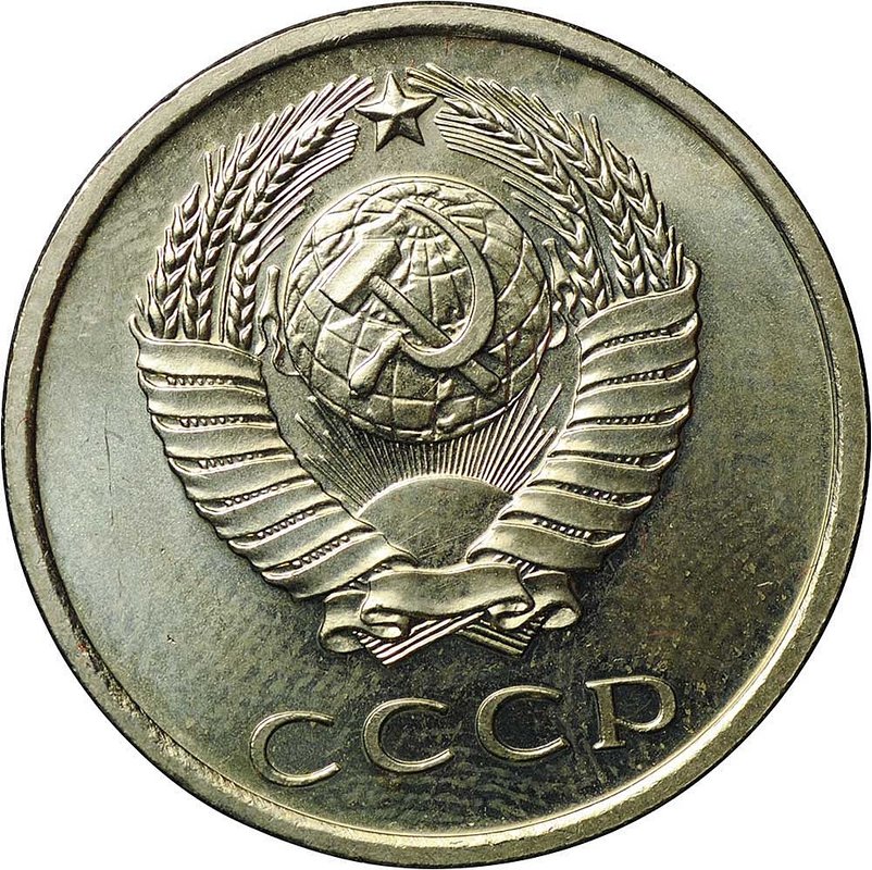 Монета 20 копеек 1968