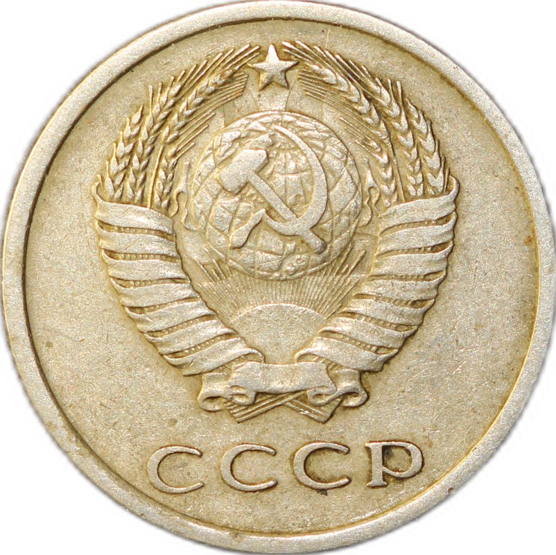 Монета 20 копеек 1976