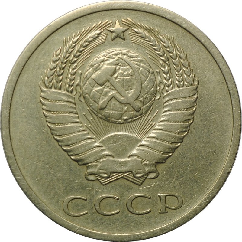 Монета 20 копеек 1972