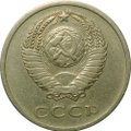 Монета 20 копеек 1972