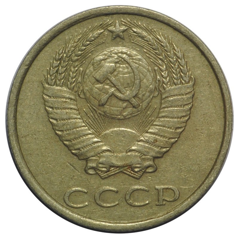 Монета 20 копеек 1987