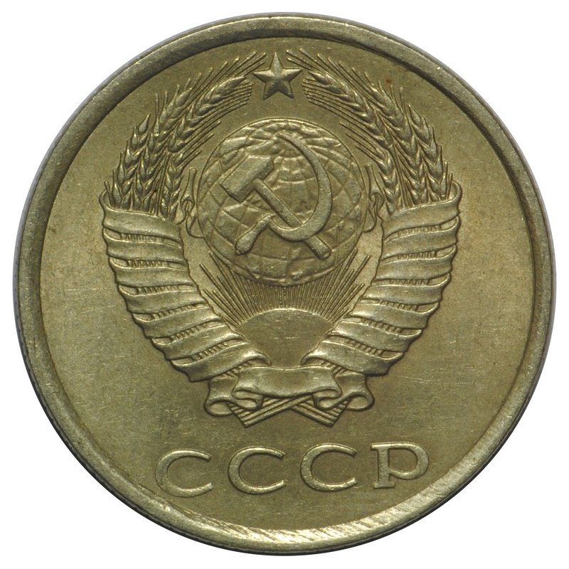 Монета 20 копеек 1986