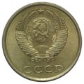 Монета 20 копеек 1986