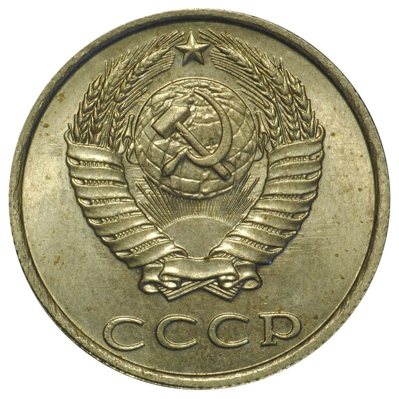 Монета 20 копеек 1988 UNC