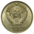 Монета 20 копеек 1988 UNC