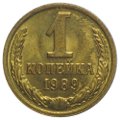 Монета 1 копейка 1989 UNC
