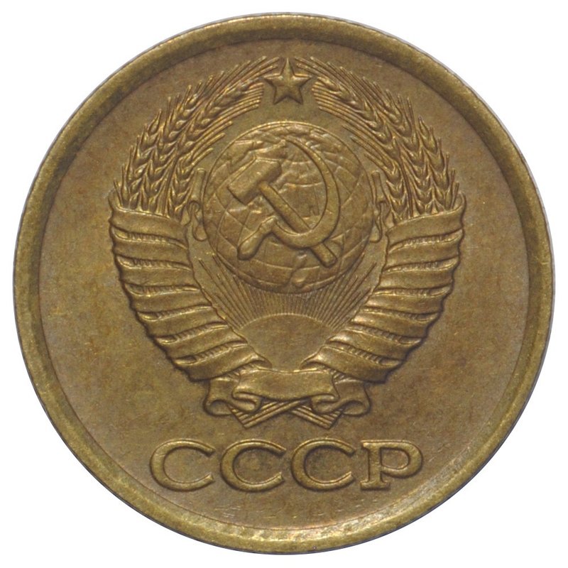 Монета 1 копейка 1983