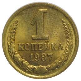 фото для Монета 1 копейка 1987 UNC Аверс