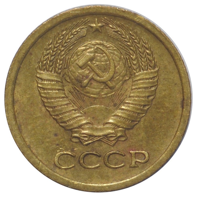 Монета 1 копейка 1969