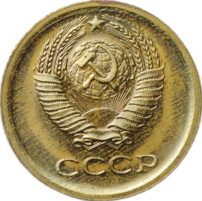 Монета 1 копейка 1966 наборные