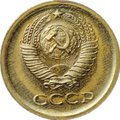 Монета 1 копейка 1966 наборные