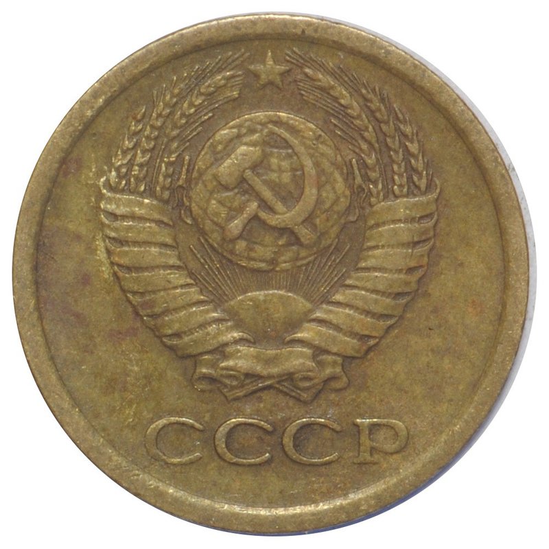Монета 1 копейка 1965