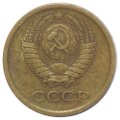 Монета 1 копейка 1965