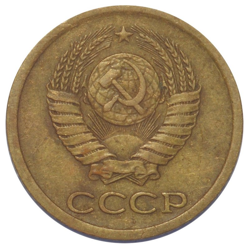 Монета 1 копейка 1963