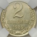Монета 2 копейки 1989 брак на заготовке 10 копеек, перепутка по металлу слаб ННР MS 62
