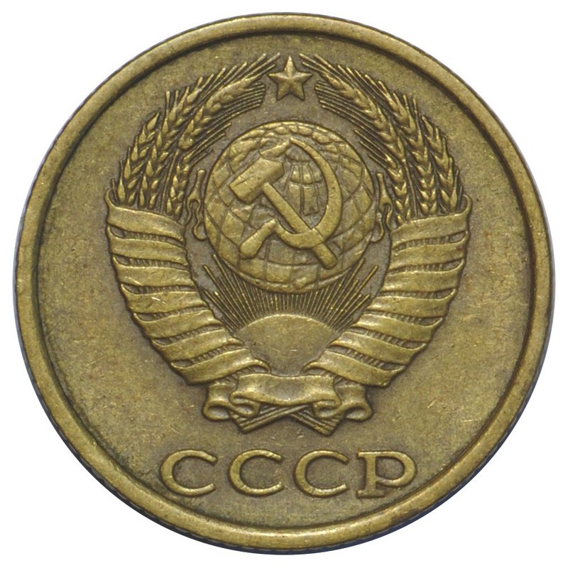 Монета 2 копейки 1986