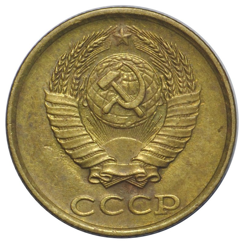 Монета 2 копейки 1985