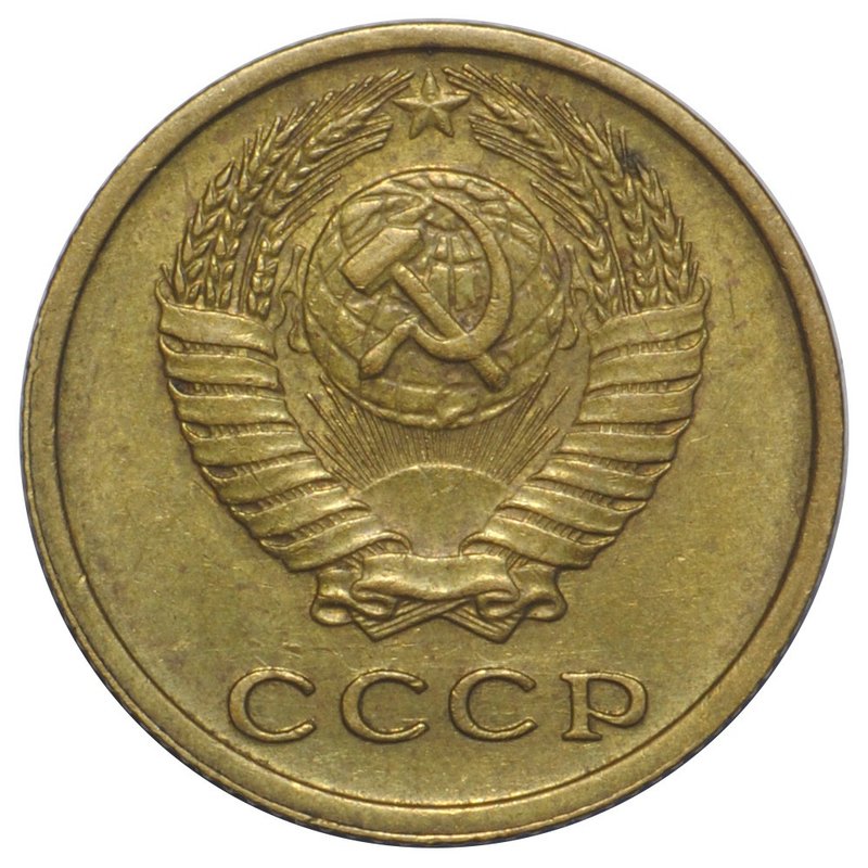 Монета 2 копейки 1976