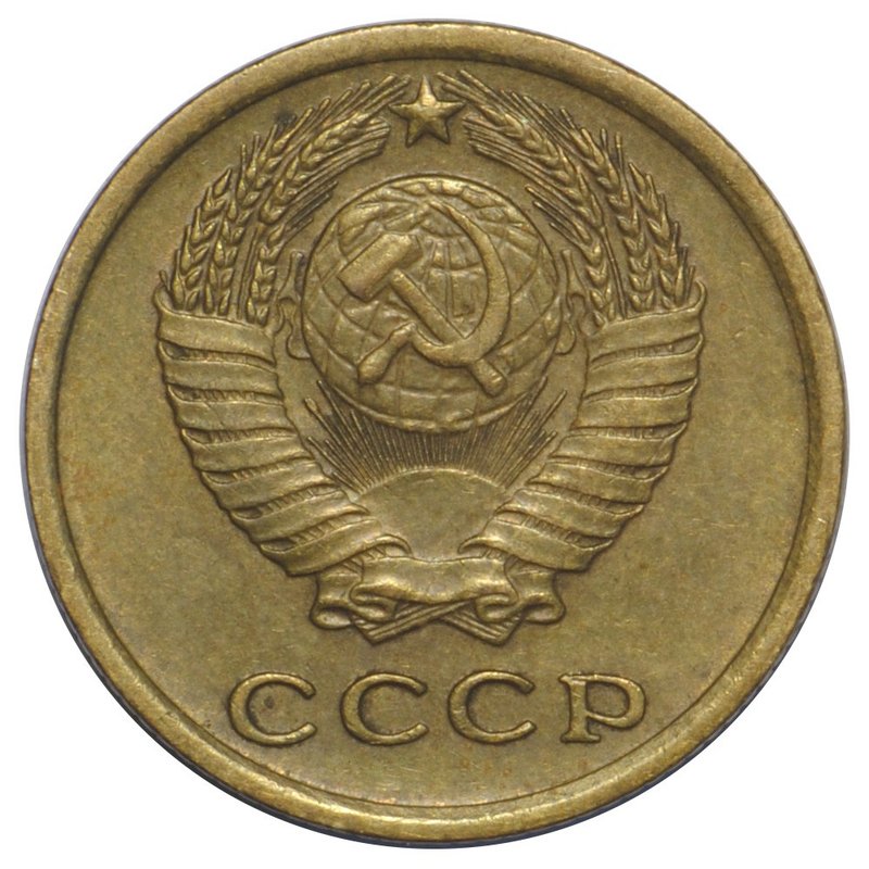 Монета 2 копейки 1972