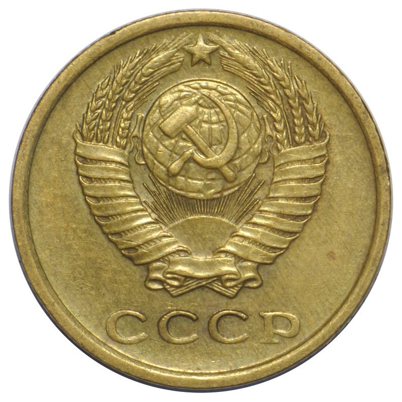 Монета 2 копейки 1970