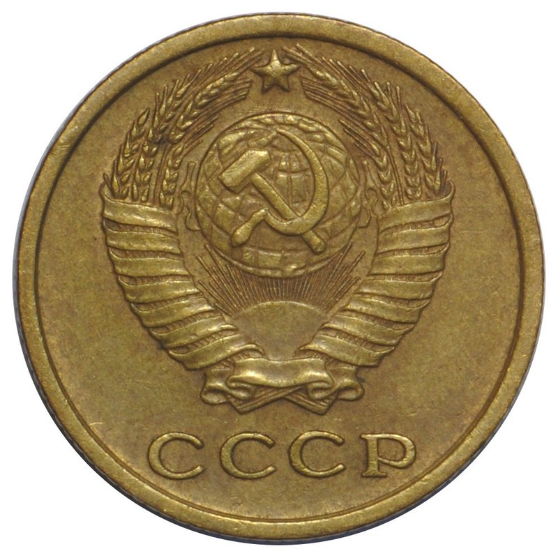 Монета 2 копейки 1968